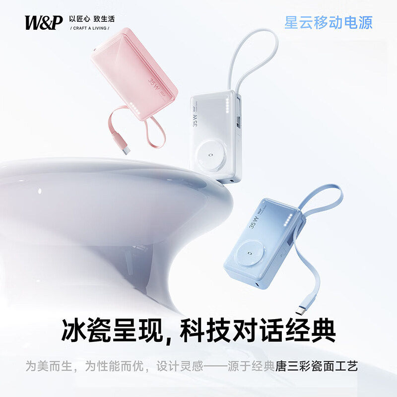 W&P充电宝小巧便携3c认证可上飞机自带线35W超级快充10000毫安大容量移动电源适用苹果17华为小米 【樱花粉】升级苹果手表快充丨超长续航不虚标 超小大容量升级
