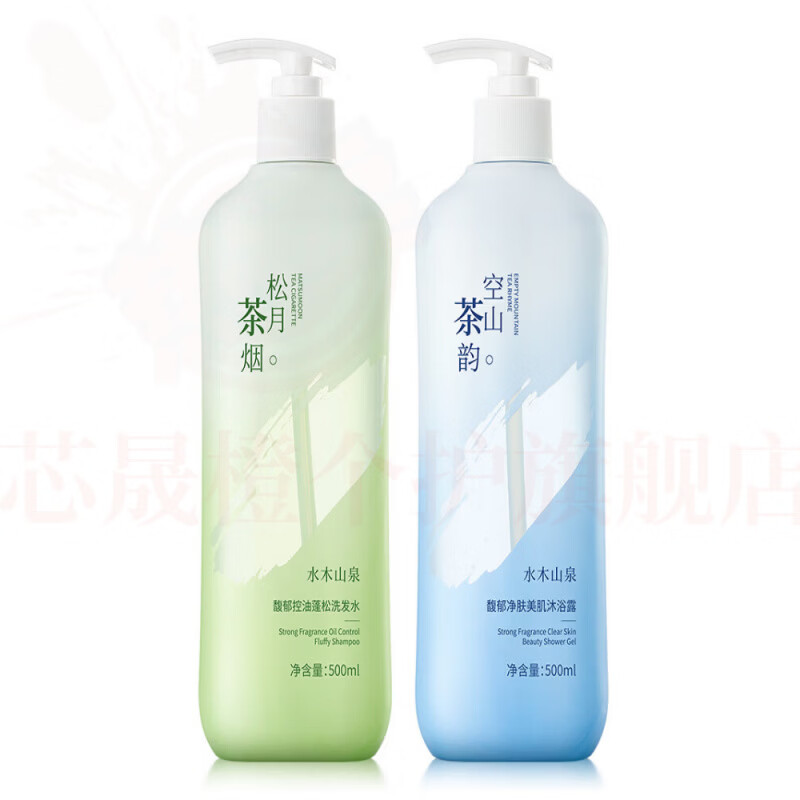 思亚希爱碧生洗发水控油蓬松清爽去屑止痒留香柔顺护发滋养改善干枯毛糙 2瓶 体验装  (松月茶烟*2+空山茶韵*2) 官方直售