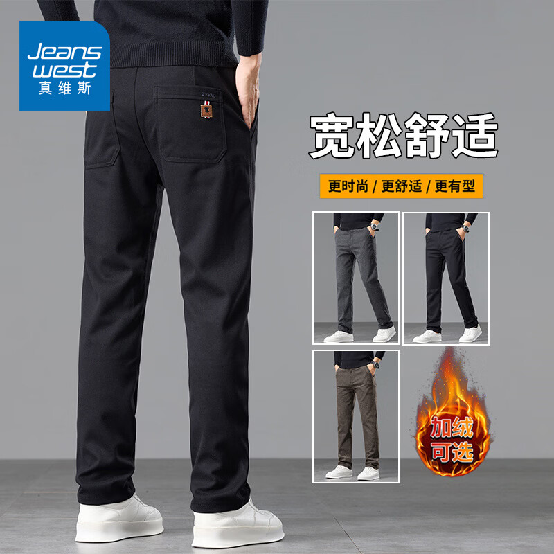 真维斯（Jeanswest）2026秋冬新款莱赛尔休闲裤男士商务直筒男裤宽松春秋长裤男款裤子 黑色 28