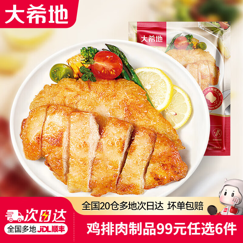 ��ϣ�ء�99Ԫ��ѡ6�������ż����⿾�����׻�С�����䶳ʳ����Ͱ��Ʒ �ۼ弦С�� 80g *5�� 12Ԫ