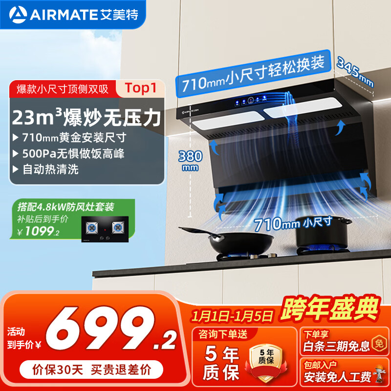 ������ AIRMATE����˫�����̻� 23�����Զ���ϴ���̻���ƽ���� ���ô��������̻� AY665L 710С�����̻�23m?����  �Զ���ϴ 599.2Ԫ