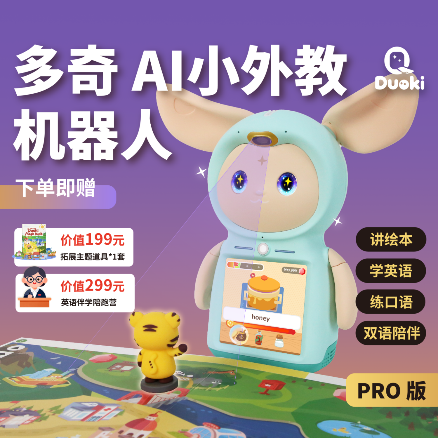 ����AIС��̻�����PRO����ɫ Ӣ���ѧ������ ���ɵ���С�ν� �������� ס��С��� ʥ�������ͯ���� 1499Ԫ