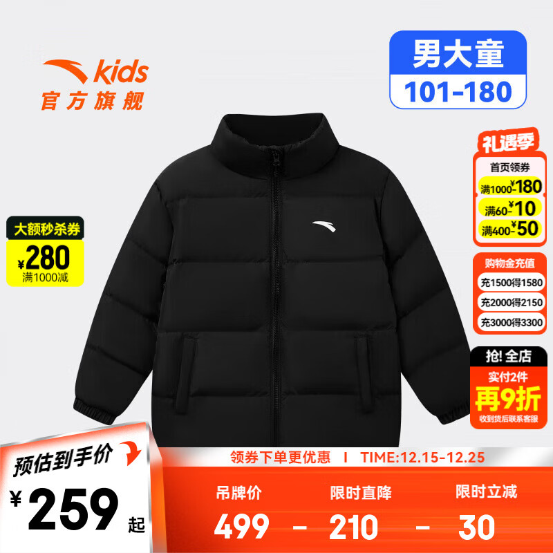 安踏儿童羽绒服男女童装25年冬季四防科技保暖舒适加厚羽绒服面包服 基础黑-1 绒子含量80% 175 充绒量147g