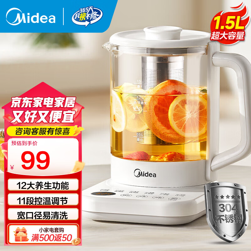 美的（Midea）养生壶 1.5L全自动大口径煮茶壶 24小时预约电热水壶预约保温烧水壶花茶壶多档恒温煮茶器 1.5L 【带茶篮】YS15P-Y2
