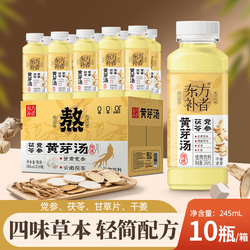 椰泰【年货礼盒】椰泰轻上发酵含乳饮料 黄芽汤245ml*10瓶 京东折扣/优惠券