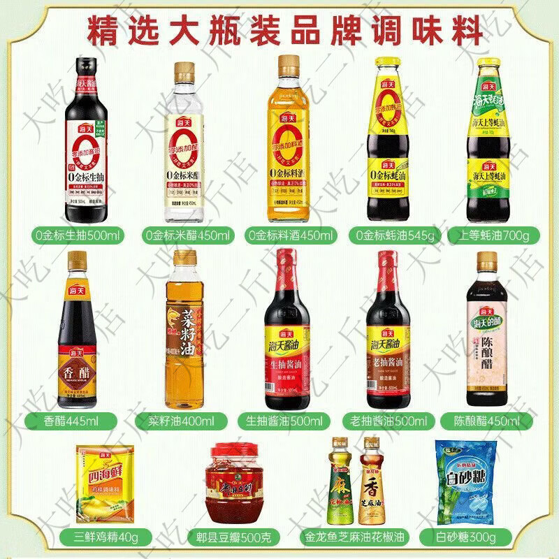 海天宿舍小瓶调料组合油酱醋全套厨房煮面做饭炒菜小份调味料品套装 便携小瓶6件套食用油+蚝油