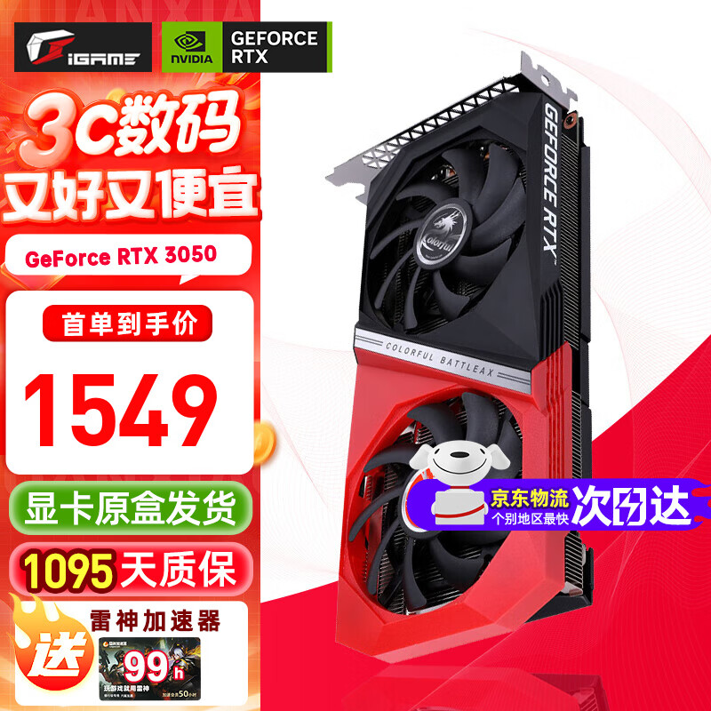 七彩虹(Colorful) iGame RTX 3050 战斧 OC 8G DUO 6G 电竞游戏显卡电脑 战斧 RTX 3050 DUO 6G