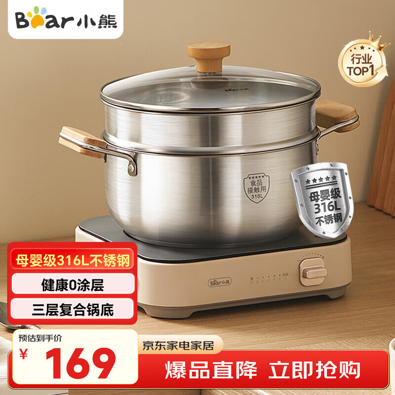 小熊（Bear）316L不锈钢汤锅+蒸屉 炖锅蒸锅24cm煮粥锅燃气灶通用CP-JG010-P03
