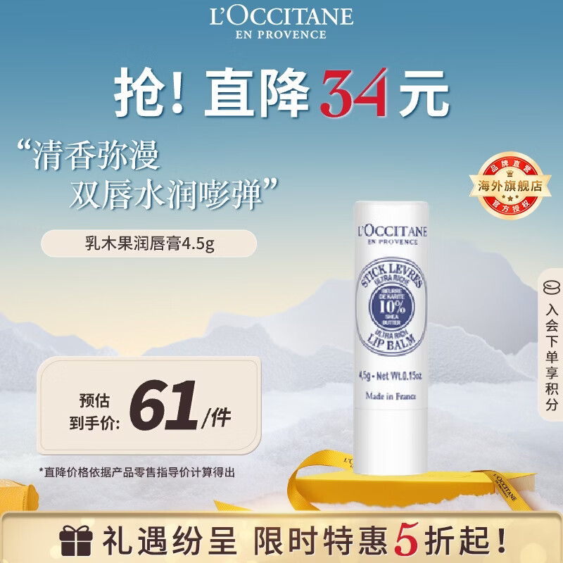 L'OCCITANE/ŷ�浤 ��ľ�� �󴽸� 4.5g 1֧ 51Ԫ