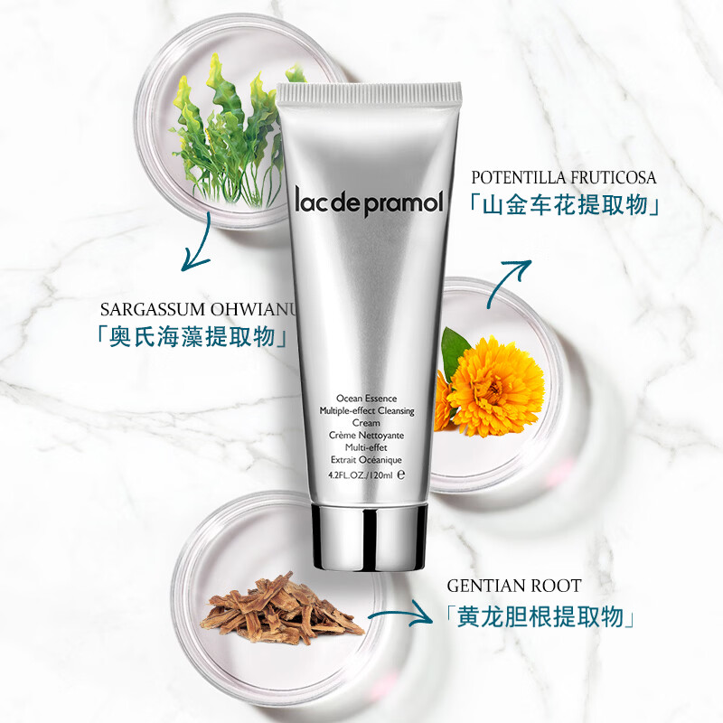 里海之谜海洋精萃洁面乳120ml洗面奶清洁柔滑小叶海藻提取物