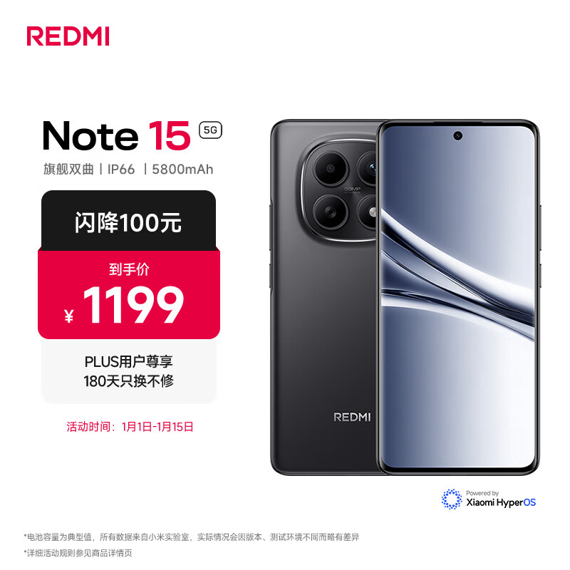 小米REDMI Note15 第三代骁龙6 长续航5800mAh耐用大电池 IP66防尘防水 8+256 子夜黑 红米 5G手机