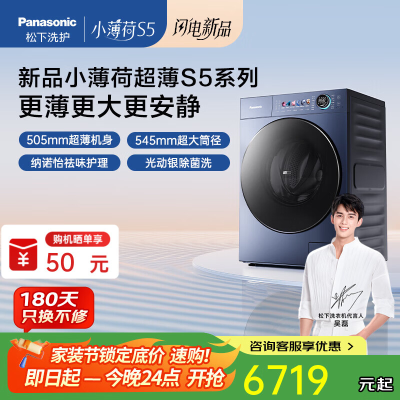 Panasonic С����S5 10KG��Ͳϴ�»� XQG100-M2SA1 6690Ԫ
