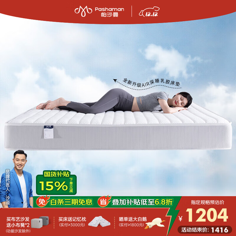 帕沙曼乳胶床垫席梦思双人家用压缩独立弹簧盒子床垫软硬适中 DN50608M Cloud/云感静享·3D浮感床垫【高级灰】 1800mm*2000mm