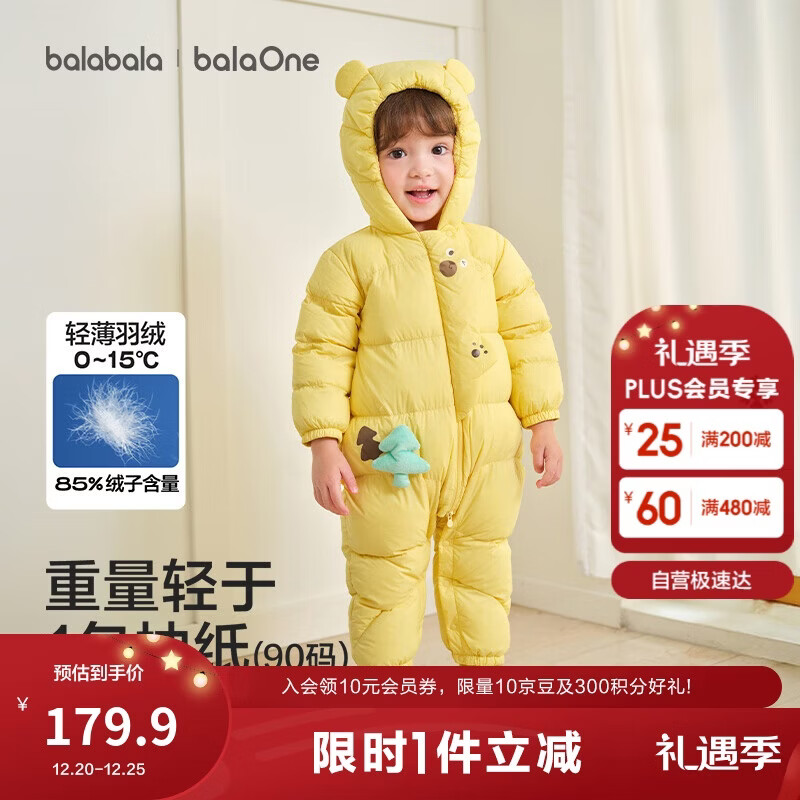 巴拉巴拉童装轻薄羽绒服婴儿外出连体衣冬装宝宝爬服儿童衣服男童女童萌趣