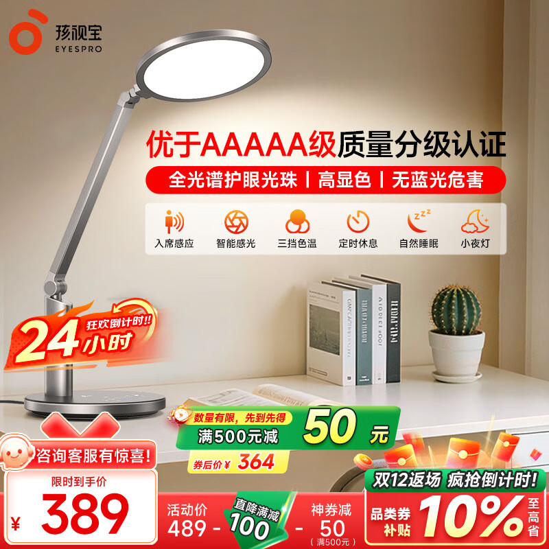 孩视宝智能学生学习护眼专用护眼灯儿童读写护眼台灯书房卧室床头小夜灯 高亮升级OH13