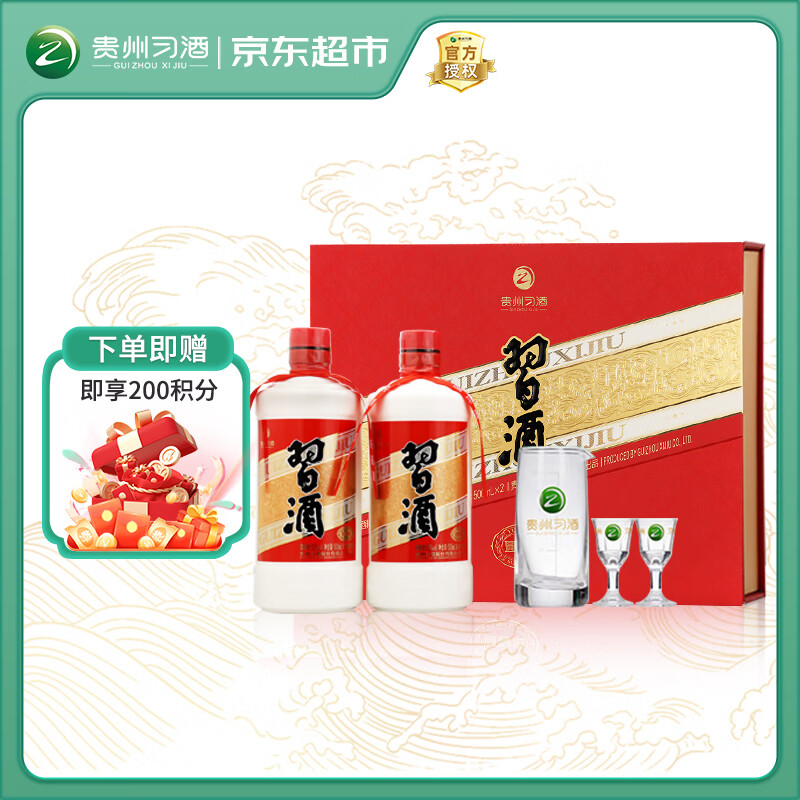 习酒 圆习酒礼盒 酱香型白酒 53度 500ml*2瓶 礼盒装