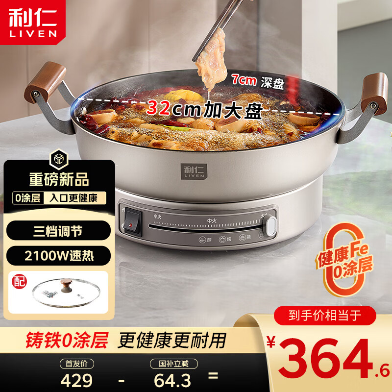 ���ʣ�Liven��С����0Ϳ������������Ϳ���ͥ�����������32cm�Ӵ�7cm���������๦�ܶ���;��LR-XTR3269