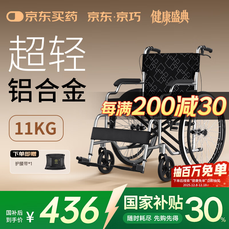 京巧铝合金轮椅老人专用出行便携式轮椅小型轻便折叠旅行代步车可自推