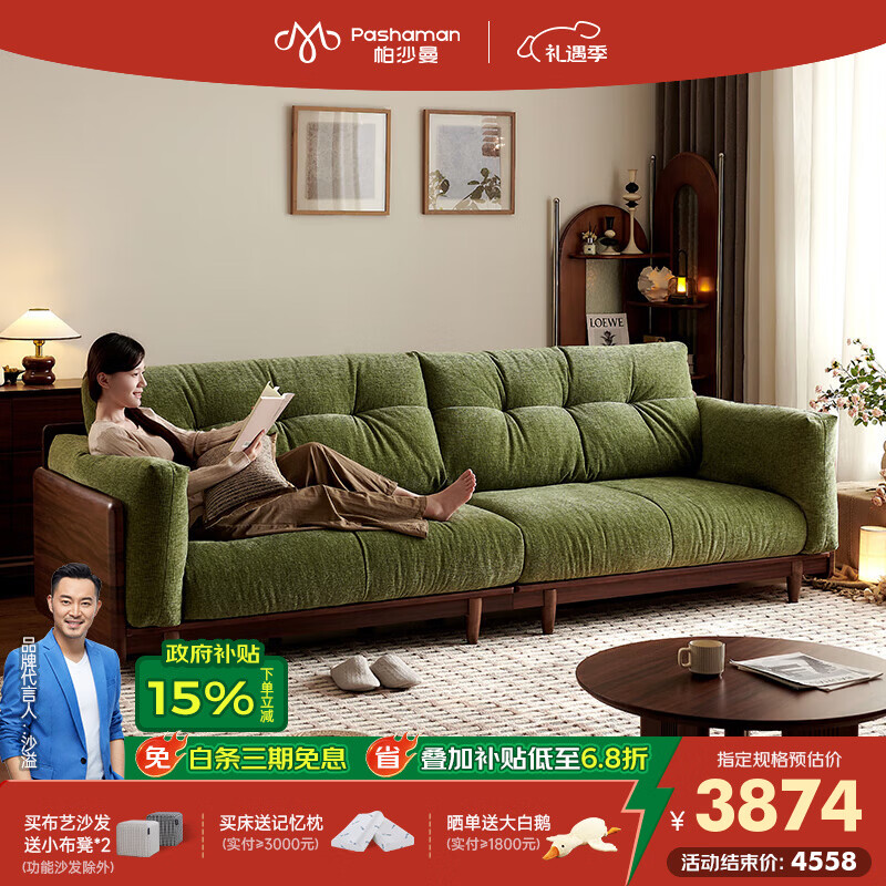 帕沙曼可拆洗云朵布艺沙发客厅小户型中古风实木沙发雪尼尔绿色MF100-Q 【松山绿】2.4米三人位[雪尼尔TY74] 抗菌雪尼尔TY74