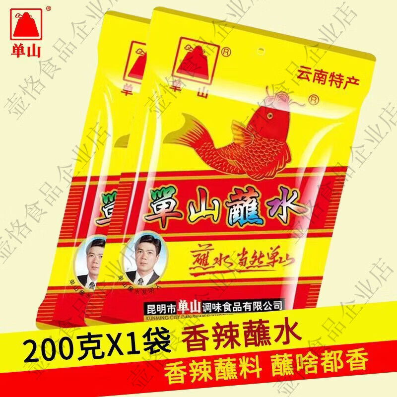 单山正宗云南蘸水100g400g整袋香辣特麻特辣辣椒面凉拌烧烤蘸料 100g香辣味