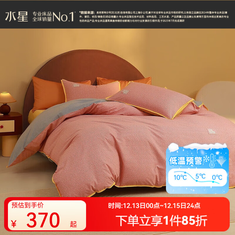 水星家纺四件套 磨毛秋冬保暖床品套件被套床单枕套居家套件 加布里埃加厚款【发热磨毛/抗菌抑菌】粉 床单款 （被套220*240cm）