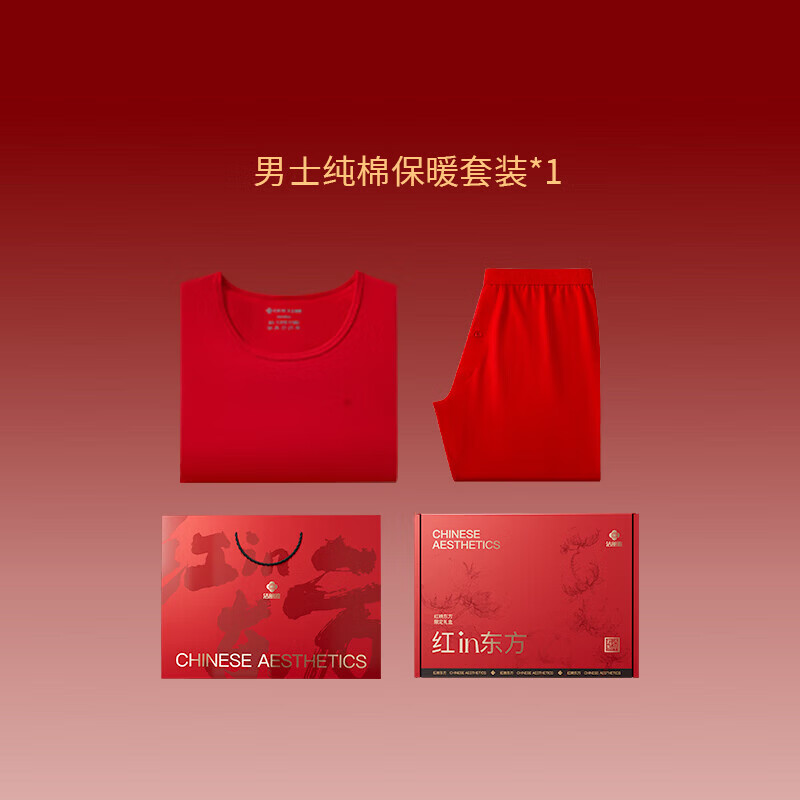 先领卷： -- 洁丽雅本命年男士鸿运礼盒礼品套装 - 线报酷