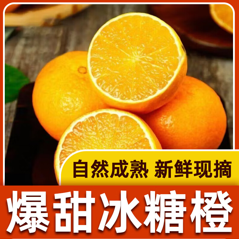 垚选湖南麻阳冰糖橙 当季新鲜时令水果 高山甜橙脐橙 含箱10斤 单果55mm-65mm 净重9斤