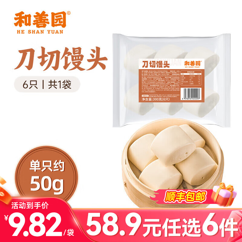 ����԰��58.9Ԫ��ѡ6���������˿����ͷ�����緹��������ʳƷ��ͯ���� ������ͷ300g(6ֻ) 8.32Ԫ