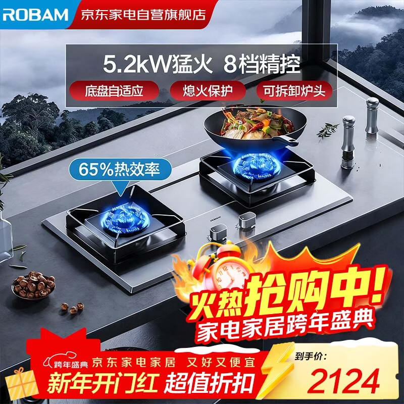 老板（Robam）不锈钢燃气灶防爆灶天然气灶嵌入式灶具5.2kW火力可调节底盘台嵌两用57G7A熄火保护以旧换新