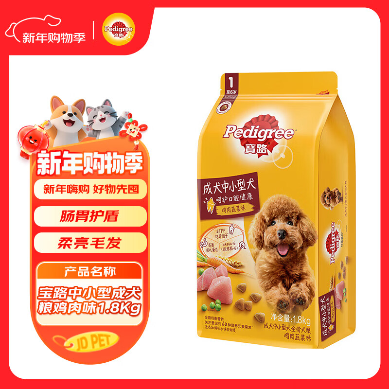 宝路狗粮 成犬全价粮中小型犬泰迪茶杯犬柯基鸡肉味1.8kg