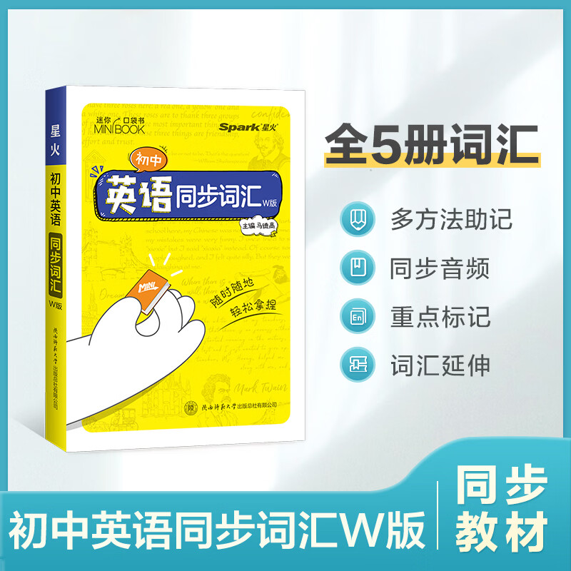 spark�ǻ����minibook����ڴ�������ֲ�������ѧӢ����ʷ�������������ʷ����֪ʶ�ֲ�����������Ӣ��ʽ����֪ʶ�������� �������Ӣ�� ͬ���ʻ� W��