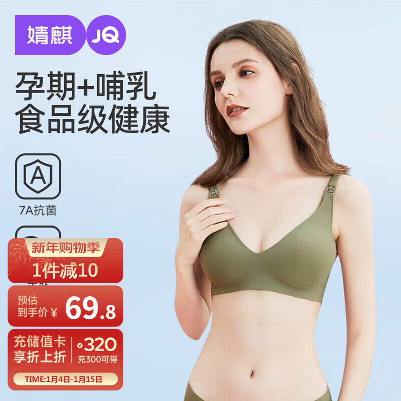婧麒（JOYNCLEON）哺乳内衣孕妇文胸怀孕期产后喂奶专用聚拢防下垂 绿XL jwx10300