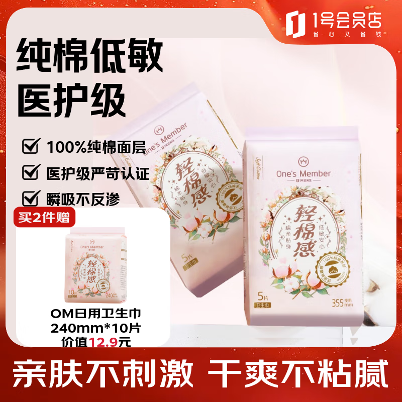 1�Ż�Ա��ҽ���������� 355mm10Ƭҹ��100%������������ȫ�� 7.9Ԫ