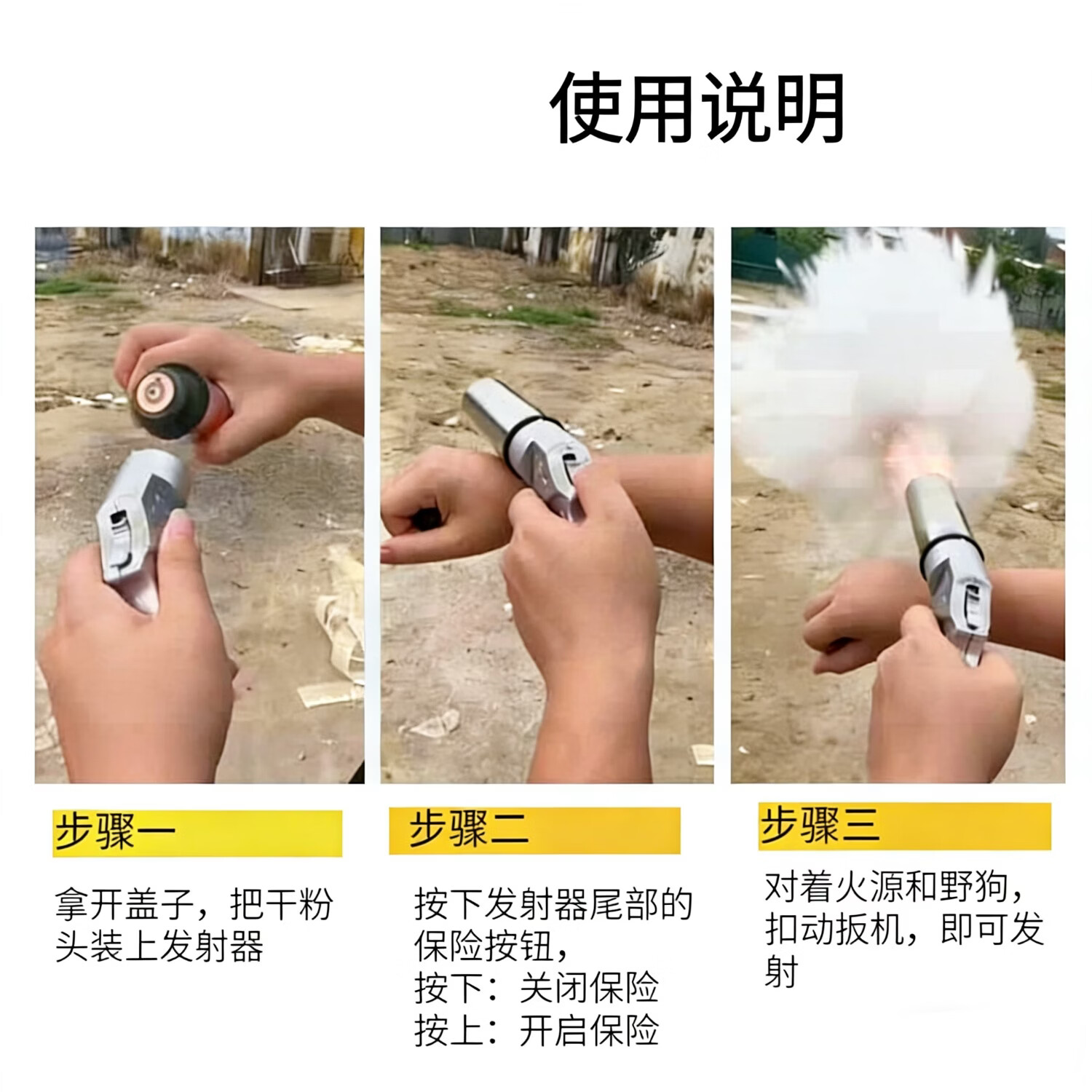 合法防身灭火手持喷枪防身武器黑科技车载户外多功能救援裝备 替换耗材-10个罐(无主机)