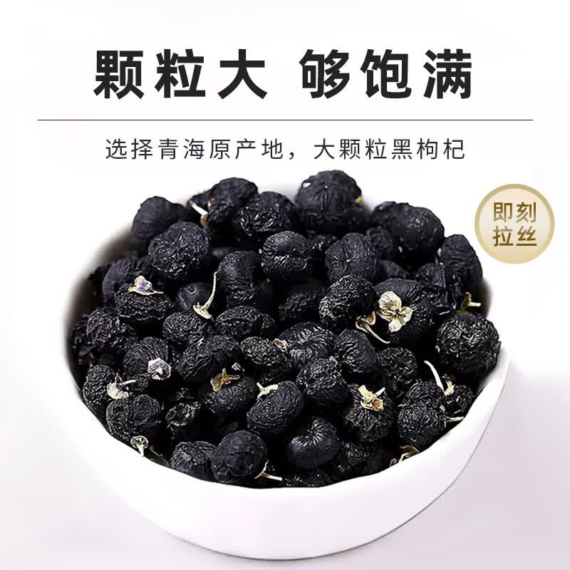 沃福百瑞黑枸杞 青海特产黑果构记子罐装100g干果泡水茶送父母长辈礼物品 100g*3瓶
