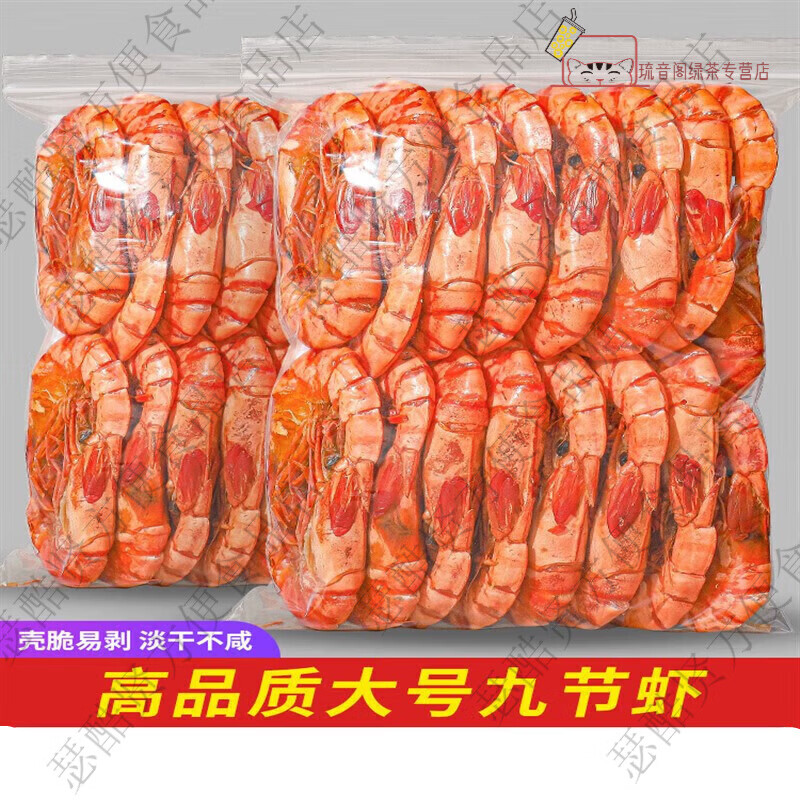 伊人蔬即食烤蝦干特大九節(jié)蝦干斑節(jié)蝦海鮮干貨溫州孕婦零食小吃休閑特產(chǎn) 特大烤蝦約910cm250g