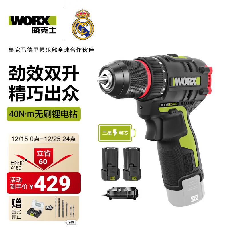 ����ʿ12V��ˢ�����WU131X����﮵���ֵ�����ǹ��綯��˿���綯���� WU130X��2.5Ah˫�����ǵ�ء� 364.65Ԫ(������)
