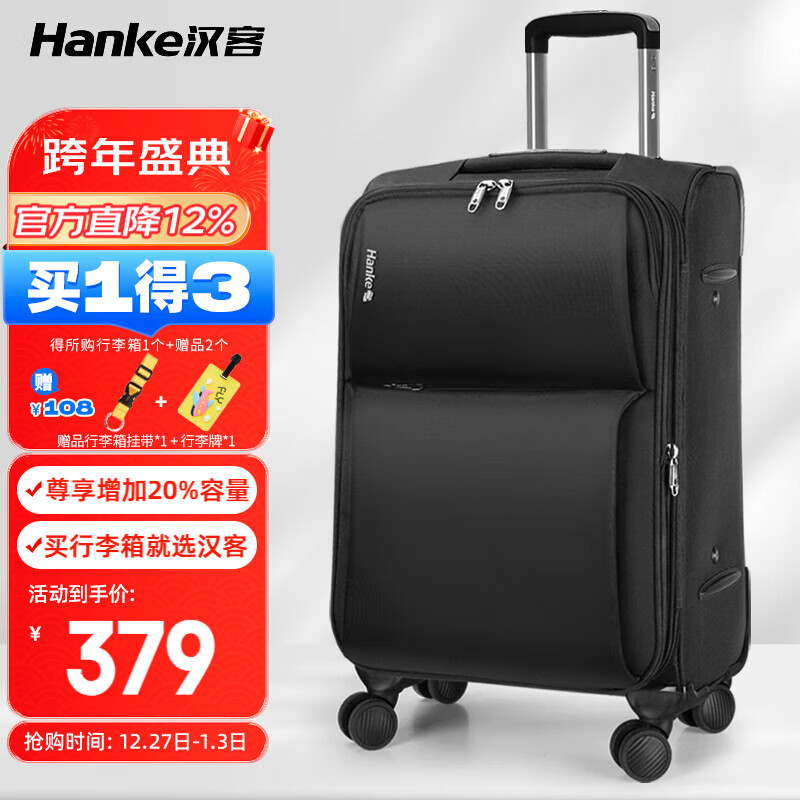 汉客行李箱男拉杆箱女旅行箱24英寸黑色大容量66升密码箱子可扩容