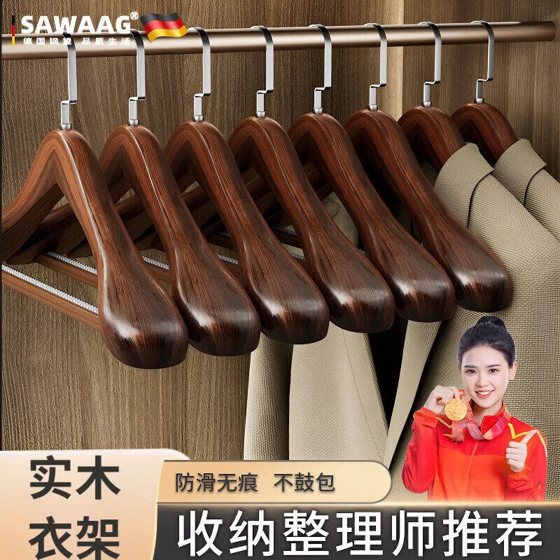 飒望德国品牌宽肩无痕衣架实木防滑不鼓包成人大衣家用挂衣服防滑木质 【银钩-复古色】宽肩无痕防滑晾衣架 10支 西服衣挂-加粗加厚结实