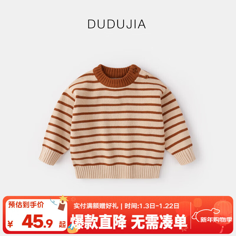 嘟嘟家宝宝毛衣冬装圣诞儿童童装上衣红色新年男童女童针织衣服冬款拜年 米杏黄条纹 90