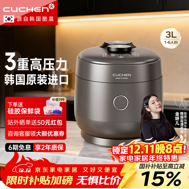 ᳿CUCHEN緹Һԭװ33-4˲ճ緹IH ѹ 2.1ѹ11ӿ SPE0671 3094.52Ԫ