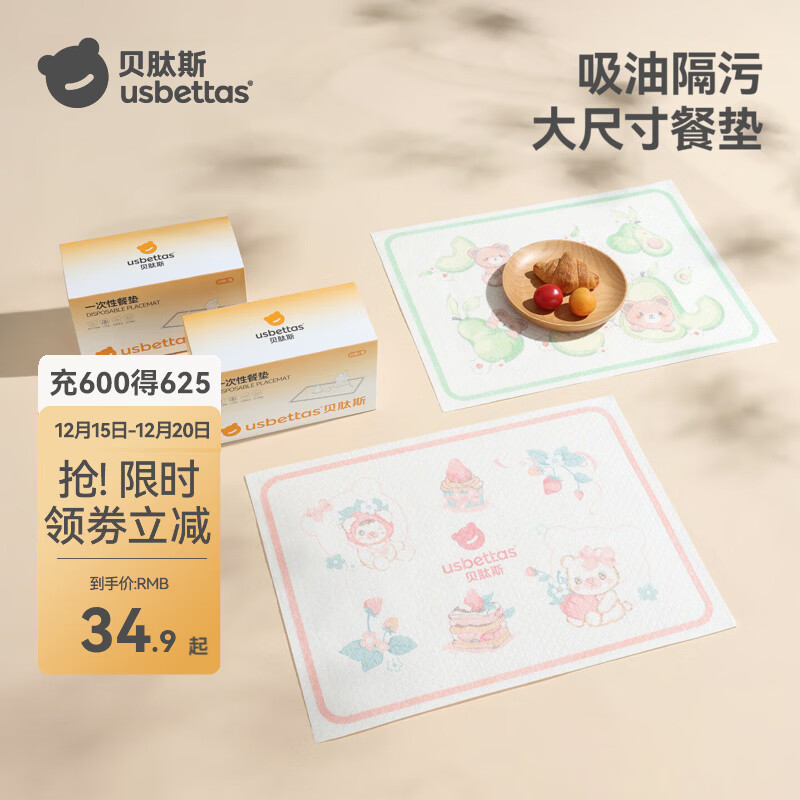 🍼宝妈抄作业！40片仅38！娃的便携餐桌布，一贴就干净超省心～