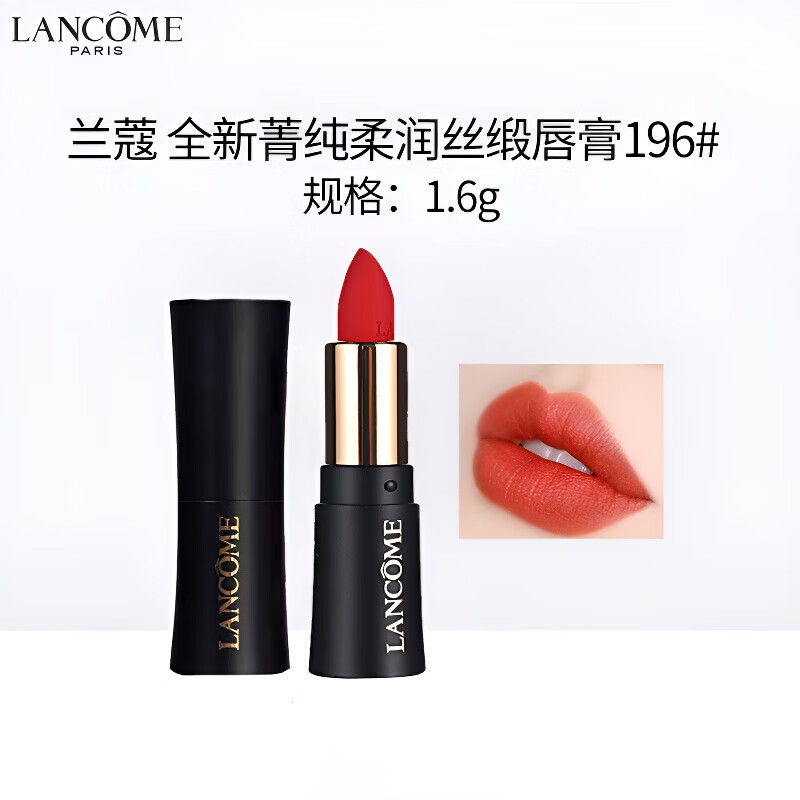兰蔻（LANCOME）口红196小蛮腰菁纯274 200 粉金316 505 336礼盒生日礼物送女友 【HOT】经典显白#196 朱砂橘小样1.6g 礼盒礼袋