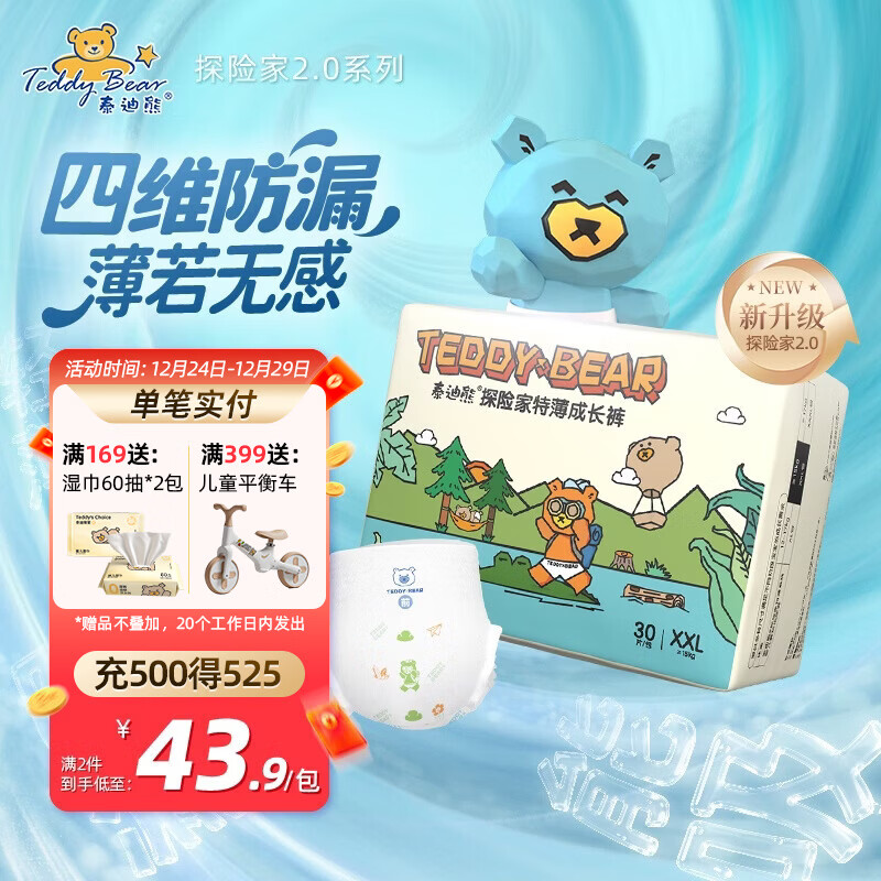 ̩���� ̽�ռ� XL�� ֽ��� 36Ƭ 37.15Ԫ