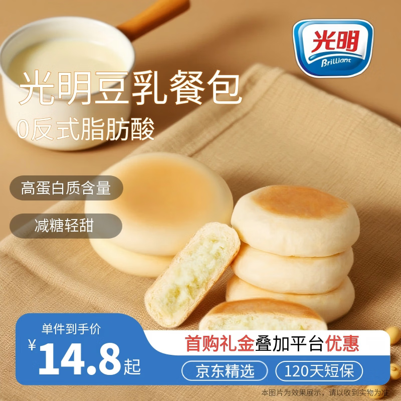 光明豆乳餐包275g*袋 网红夹心吐司面包蛋糕早餐儿童零食代餐