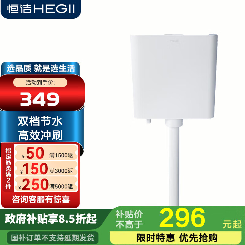 恒洁专利款 导流导压 超薄防溅 蹲便器蹲坑蹲厕水箱套装3032 6025PA大冲力水箱-不含角阀软管