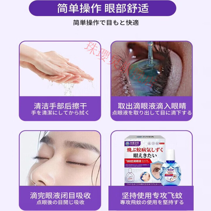 通用wsw飞蚊症专用眼药水日本进口眼前黑影飘动眼睛浑浊模糊叶黄素药  一盒体验装