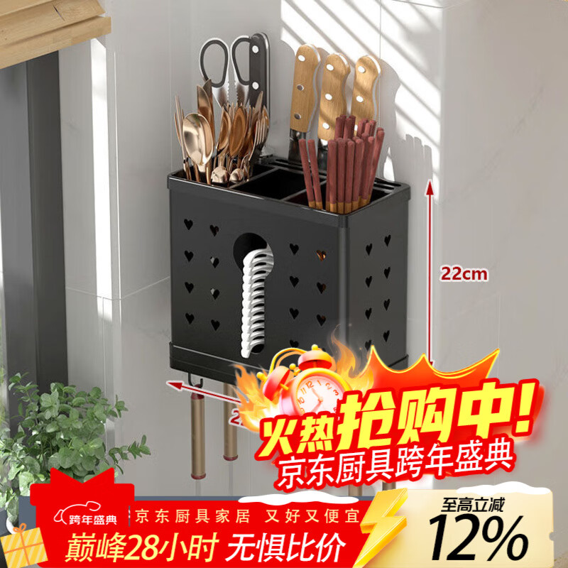 花沐禧免打孔不锈钢筷子筒刀架壁挂台面多功能厨房置物架沥水筷笼收纳架 壁挂款【黑色】筷子筒（带刀架）