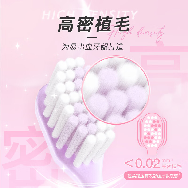 舒客专效樱巧成人特护牙刷情侣牙刷小刷头小头牙刷男士女士 樱巧柔丝牙刷组合 8支