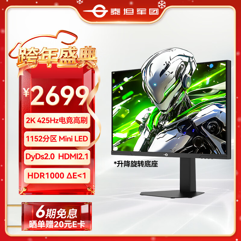 ̩̹���� 27Ӣ�� 1152���� MiniLED 2K 400Hz ��Ƶ425Hz HDR1200nits DyDs2.0 HDMI2.1�羺��ʾ��P275MT+  2699Ԫ